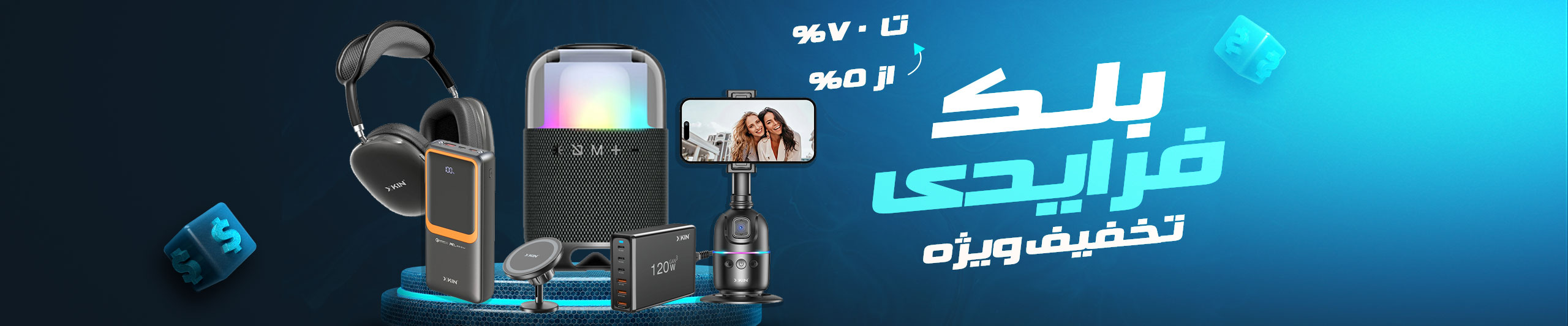 بنر بلک فرایدی ایکس کین